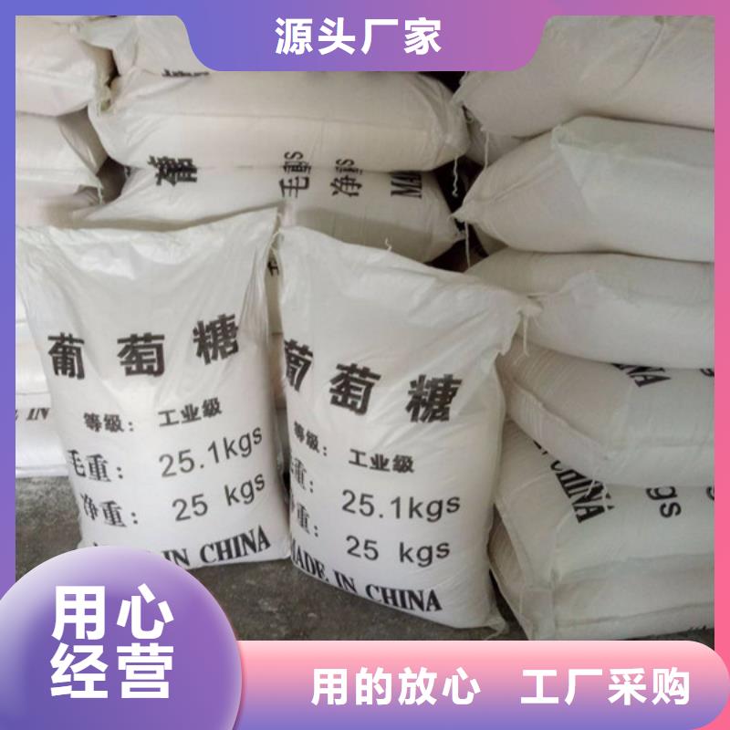 工业级葡萄糖的分类及规格