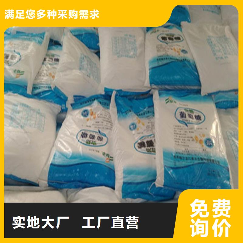 产品细节【锦正环保】污水处理工业葡萄糖现货销售