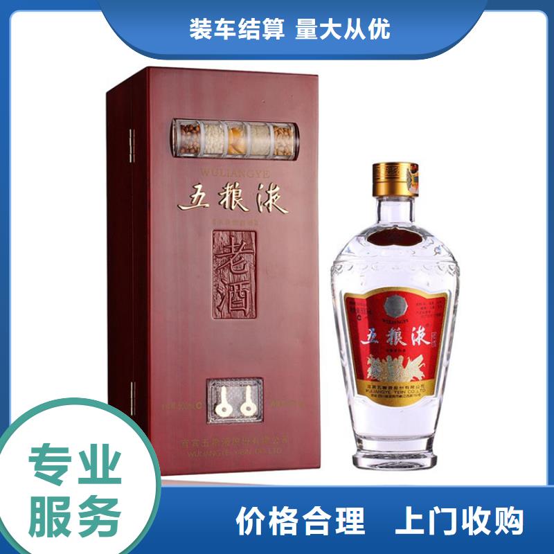 回收茅台酒交易平台