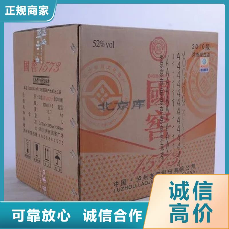 回收87年德惠大曲2025省市县+上+门