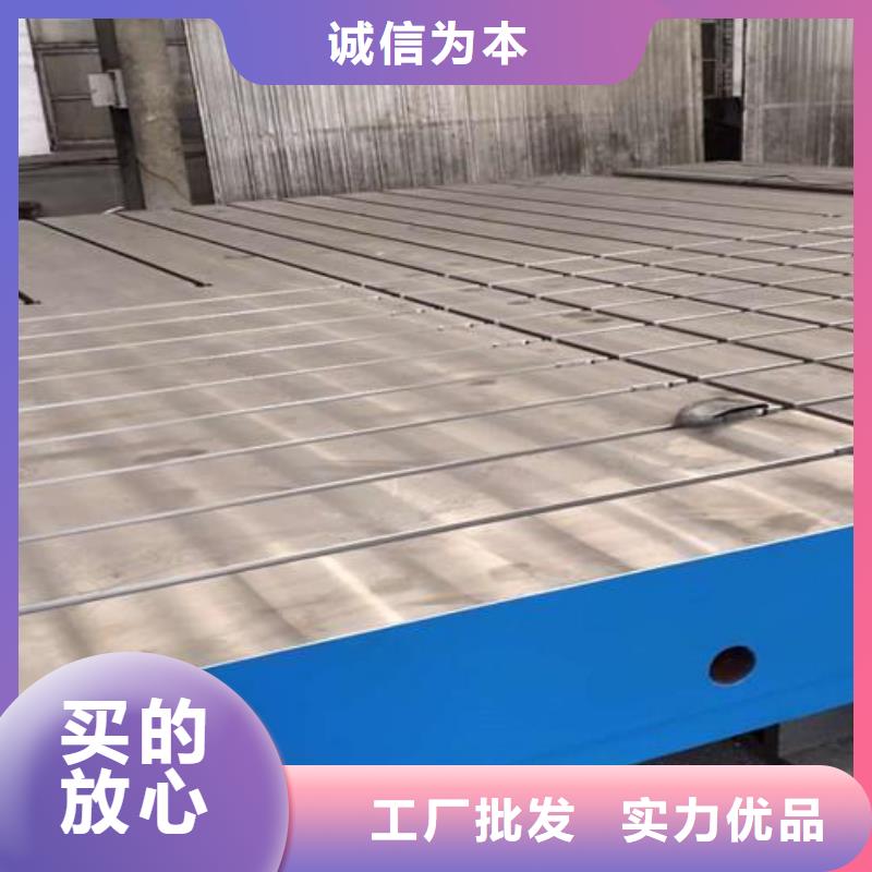 铸铁平台省心可靠