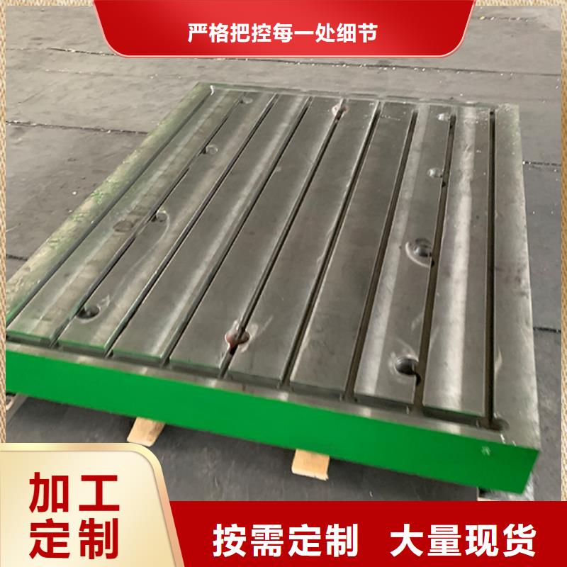 铸铁平台省心可靠