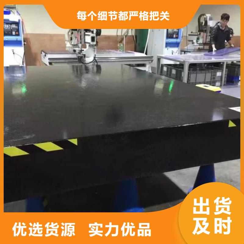 花岗石三坐标平台非标订做
