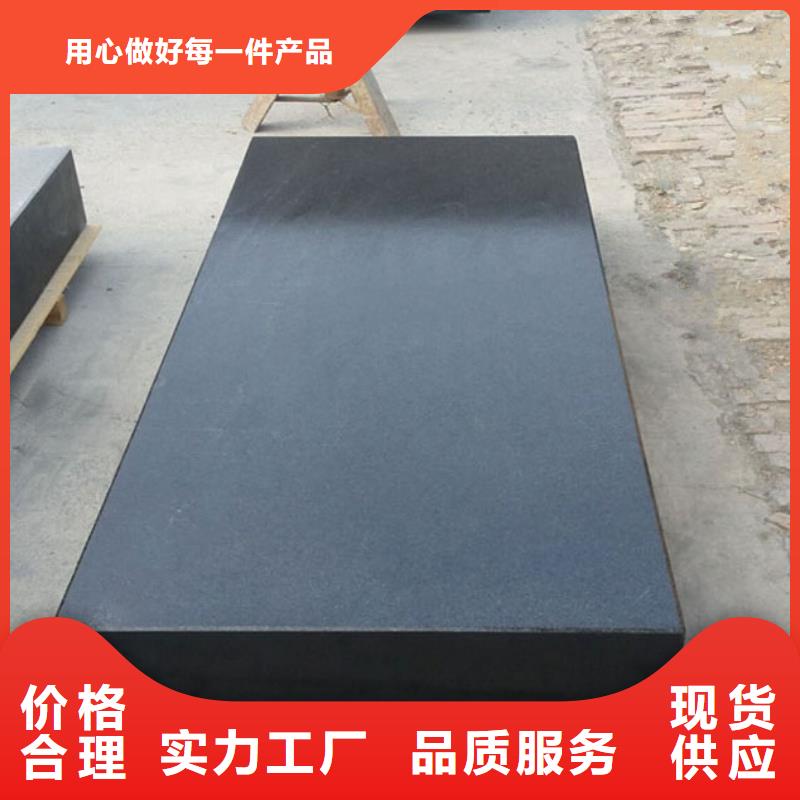 大理石检验平台铸铁平板厂家品质优良
