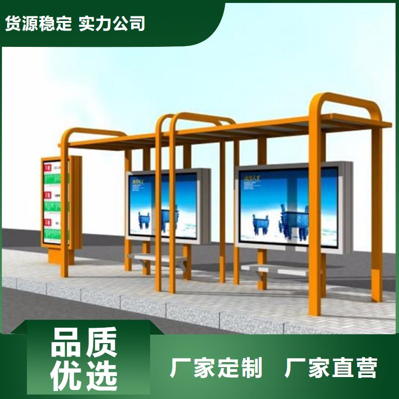 电子站牌候车亭信赖