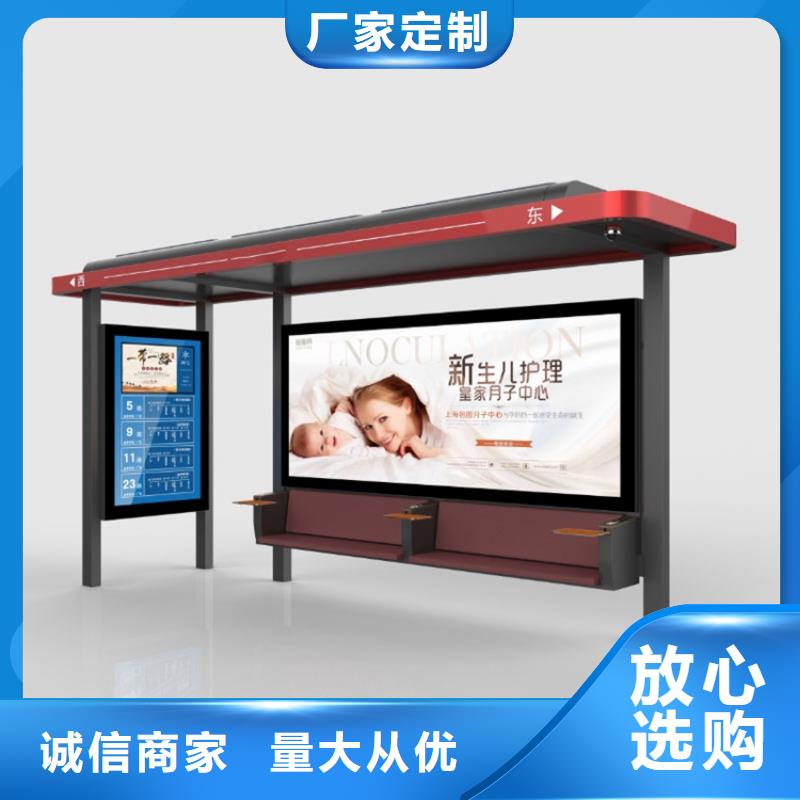 太阳能候车亭承诺守信