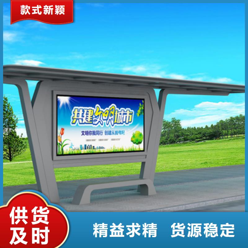 简易候车亭质量保证