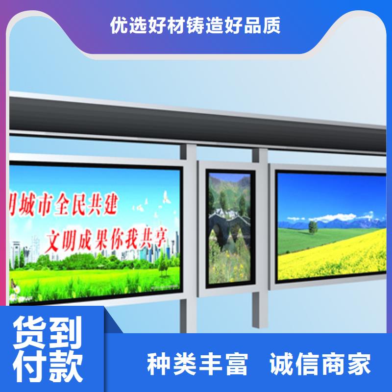 【候车亭】精神堡垒厂家货源