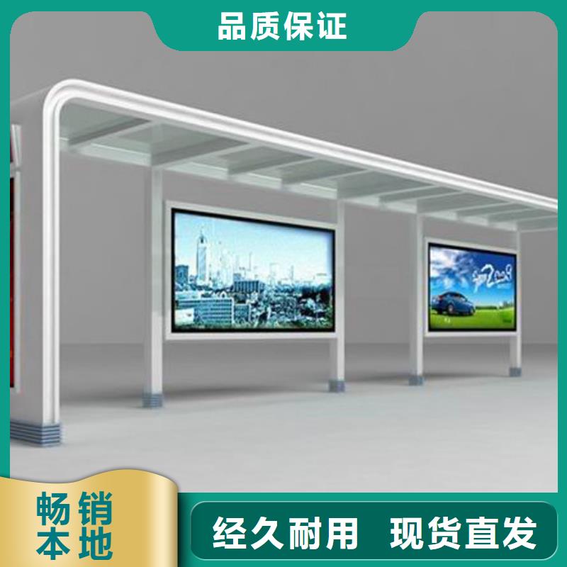 智慧候车亭解决方案