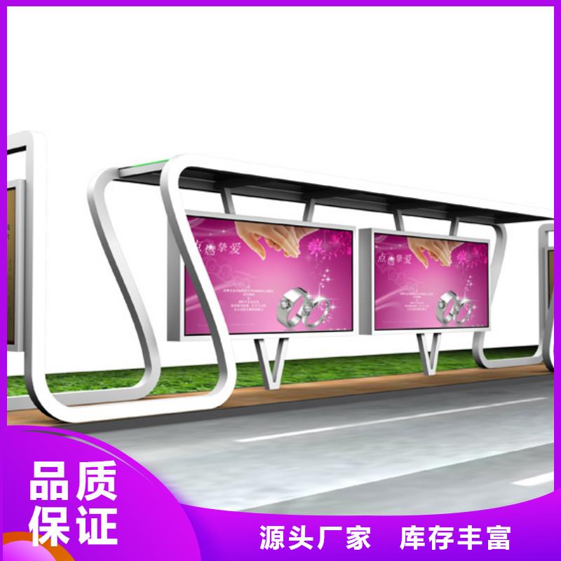 异型公交站台候车亭直销价格