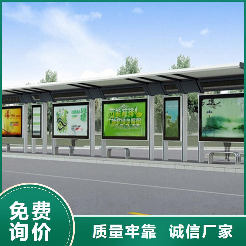 智能候车亭承诺守信