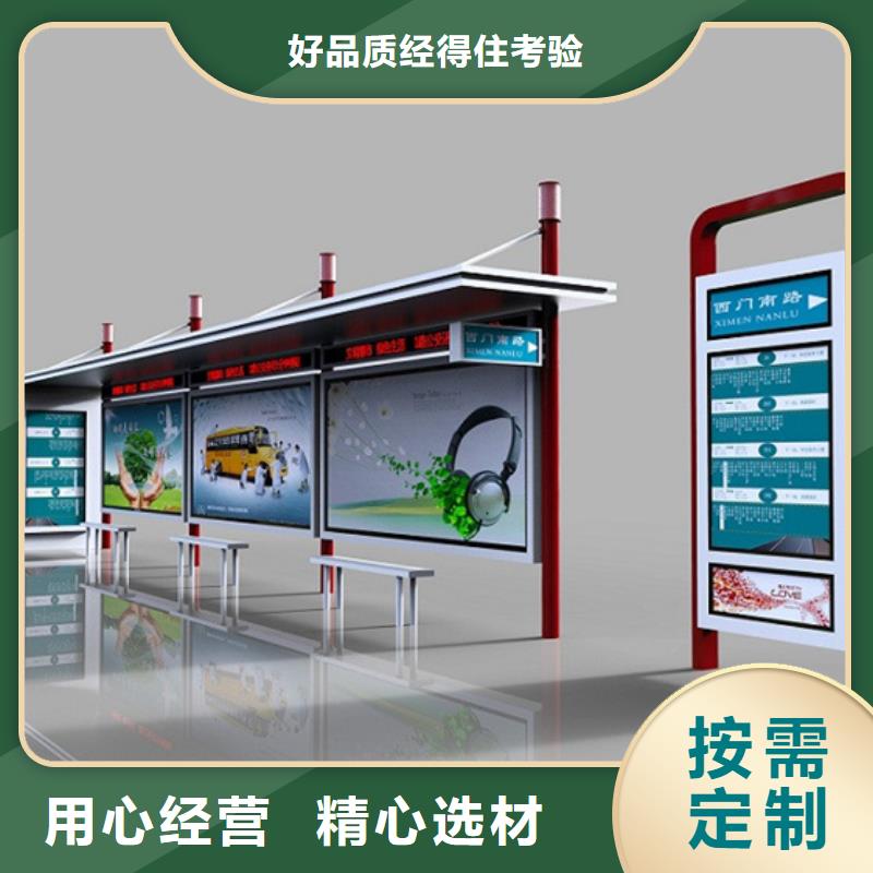 简易候车亭终身质保