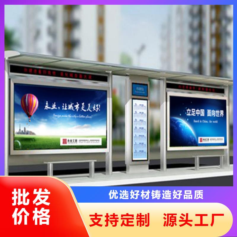 城市公交站台候车亭支持定制