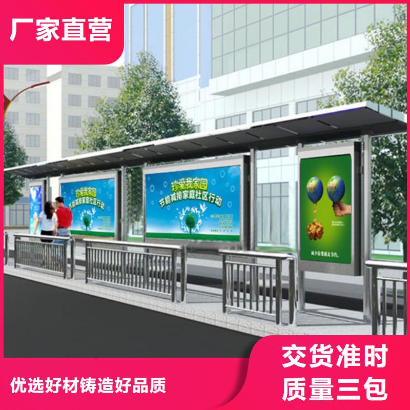 简易候车亭终身质保