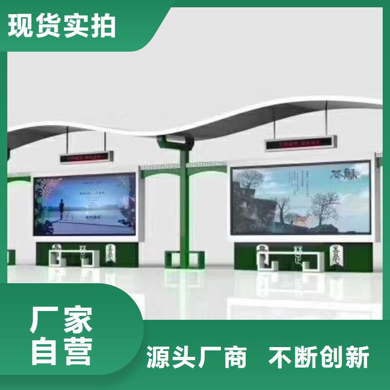 创意候车亭欢迎咨询