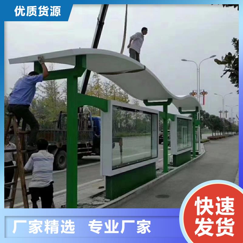城镇候车亭厂家