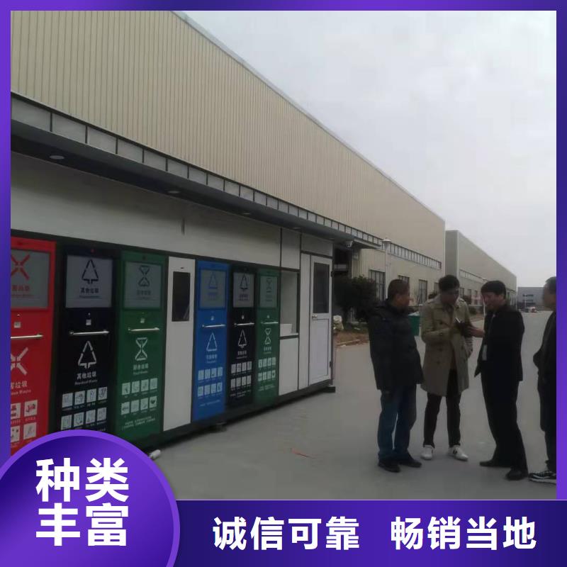 
智能感应垃圾分类亭诚信企业