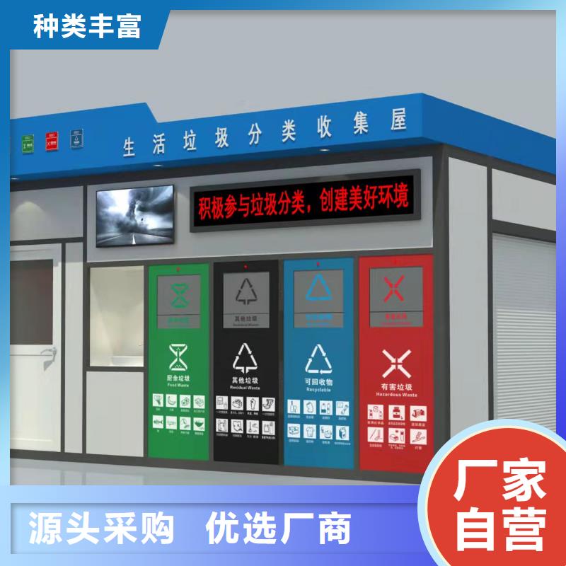 学校垃圾分类亭垃圾房量大从优