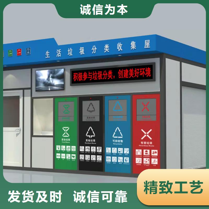 物业垃圾分类亭垃圾房欢迎来电