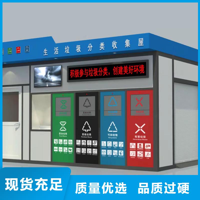 垃圾分类亭-户外值班门卫室定制零售批发