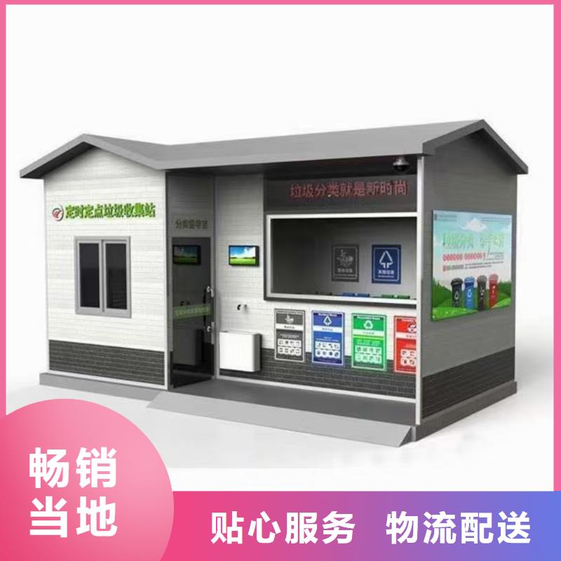 垃圾分类亭-户外值班门卫室定制零售批发