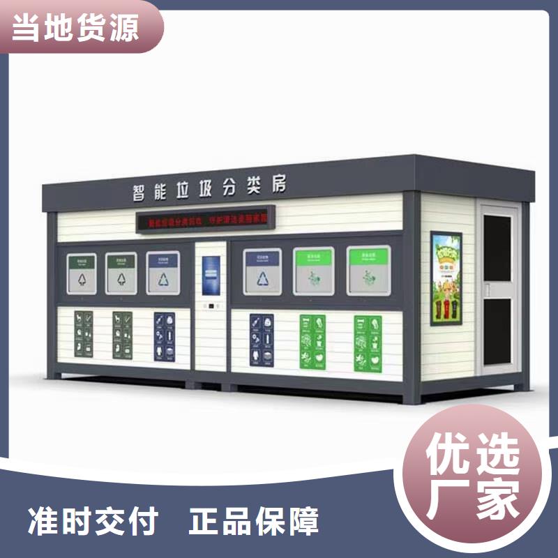 智能感应垃圾分类亭来图定制