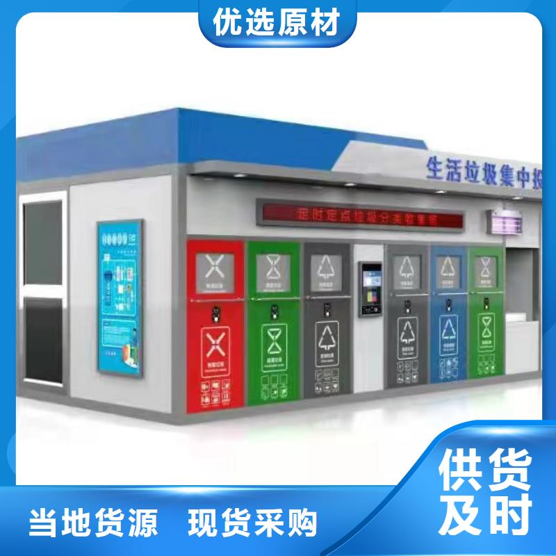物业垃圾分类亭垃圾房欢迎来电