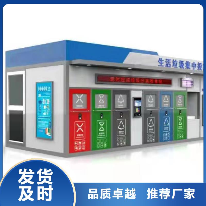 物业垃圾分类亭垃圾房质量可靠