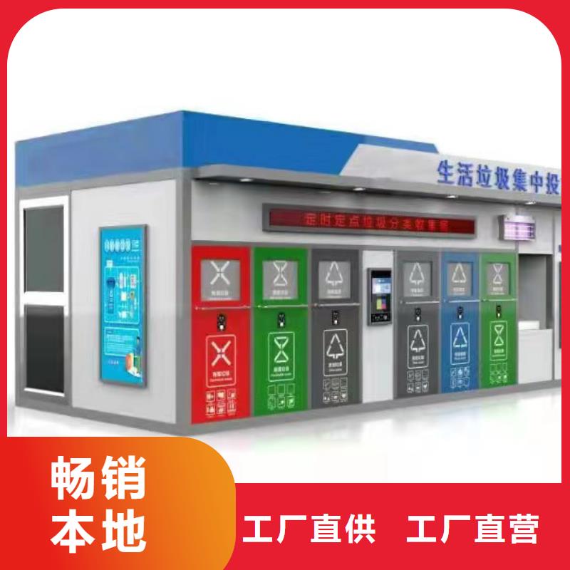 智能感应垃圾分类亭为您服务