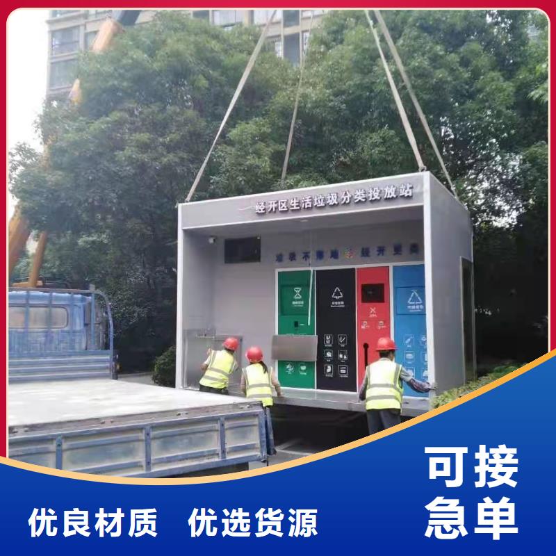 
街道垃圾分类亭支持定制