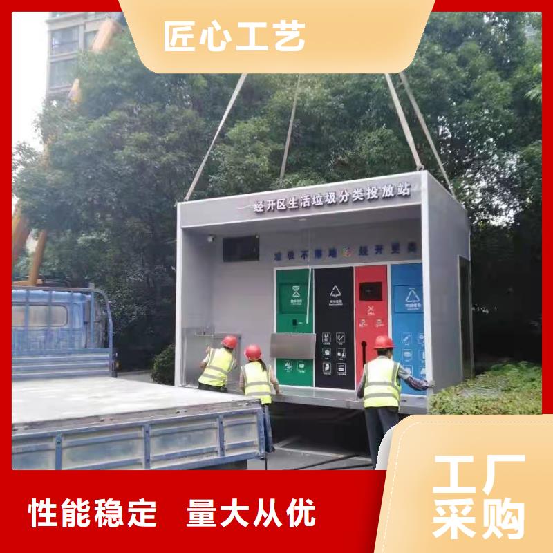 环卫垃圾分类亭垃圾房欢迎咨询