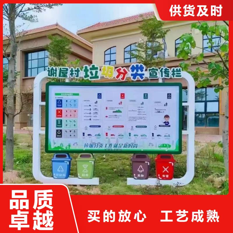 环卫垃圾分类亭厂家