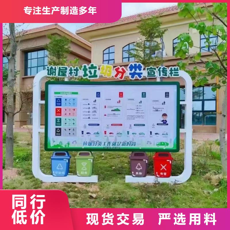 智能感应垃圾分类亭为您服务