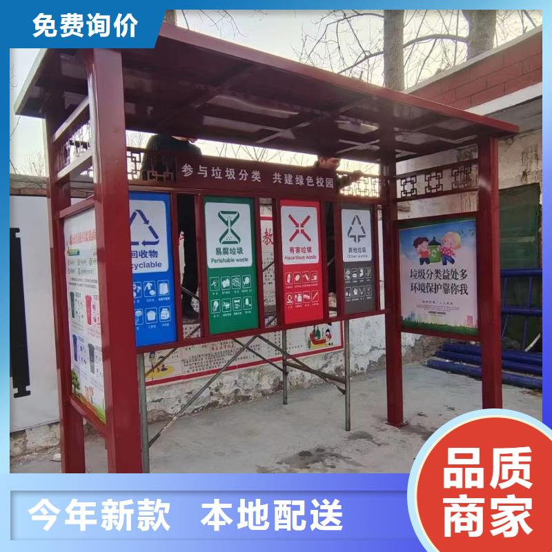 
社区垃圾分类亭信赖