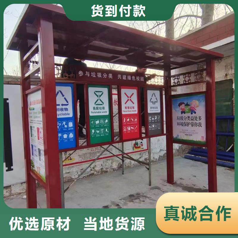 垃圾分类亭钢结构岗亭拒绝中间商