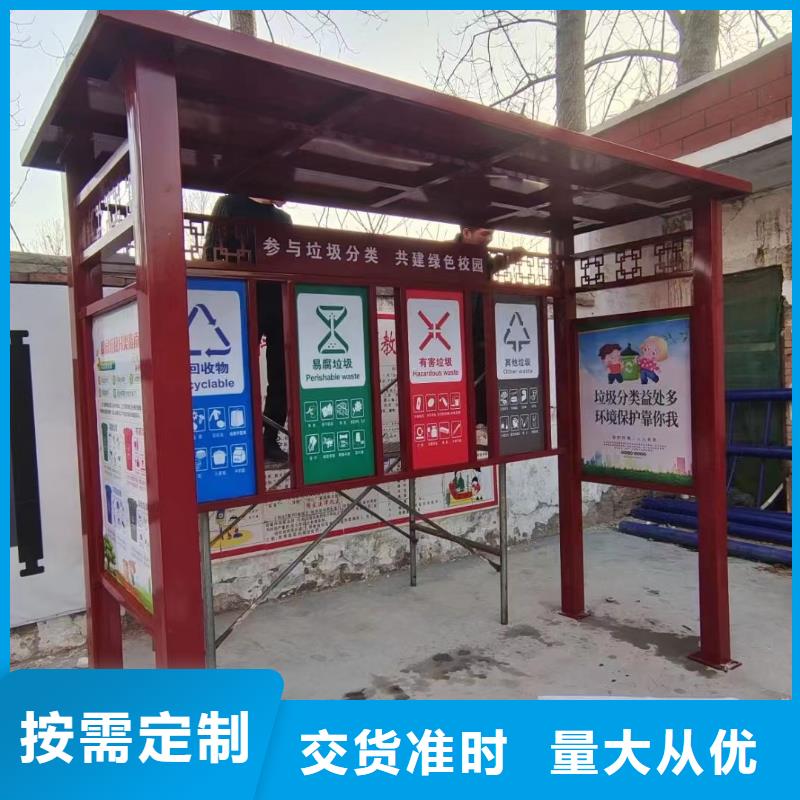 垃圾分类亭部队宣传栏详细参数