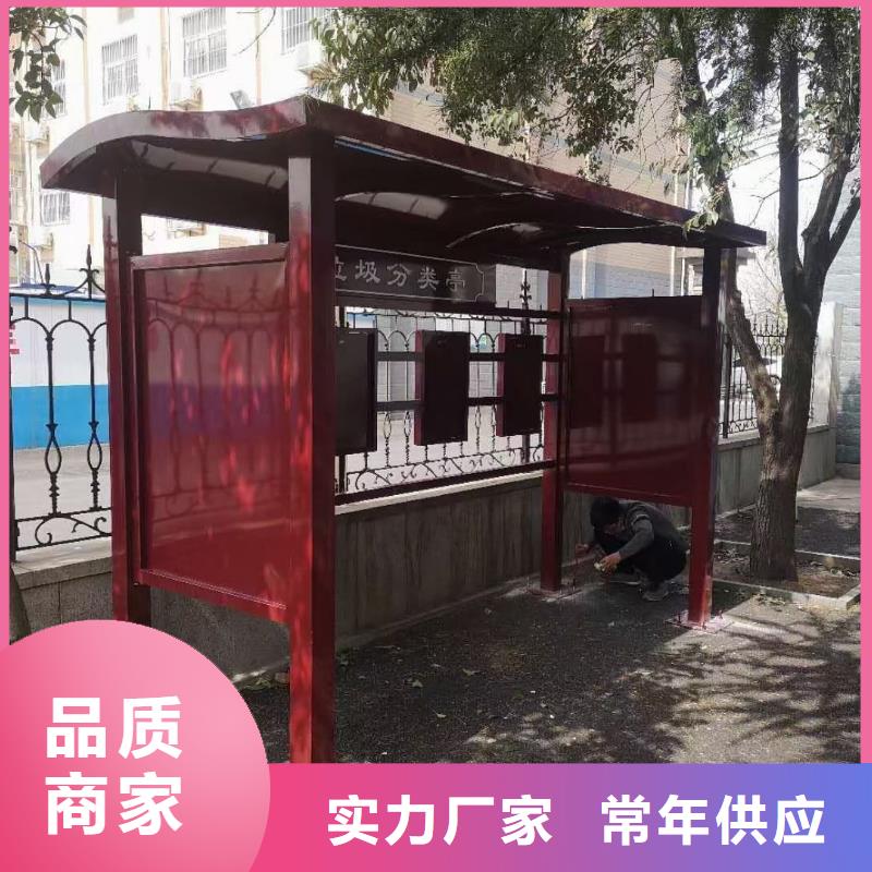 
环卫垃圾分类亭厂家