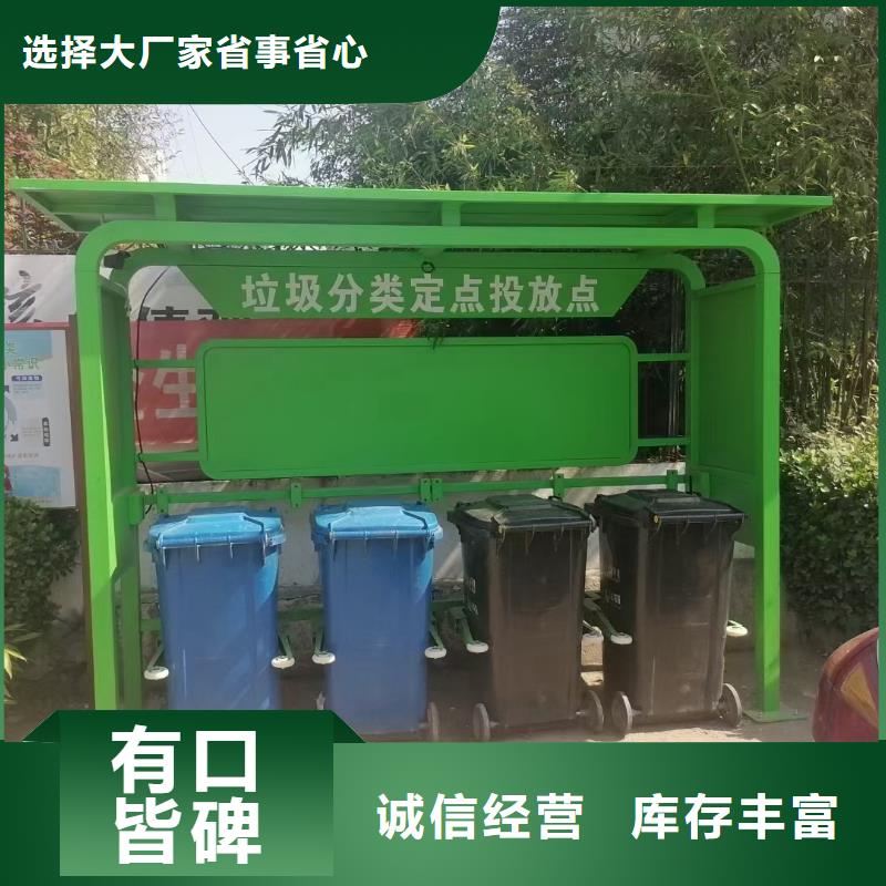 
环卫垃圾分类亭诚信企业