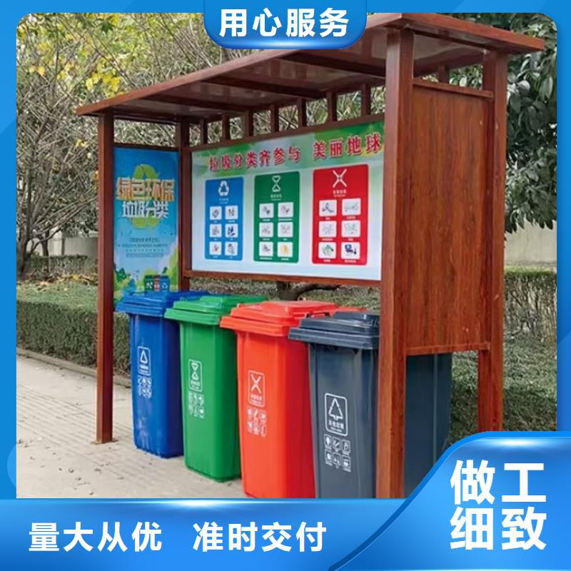 四分类垃圾分类亭定制价格