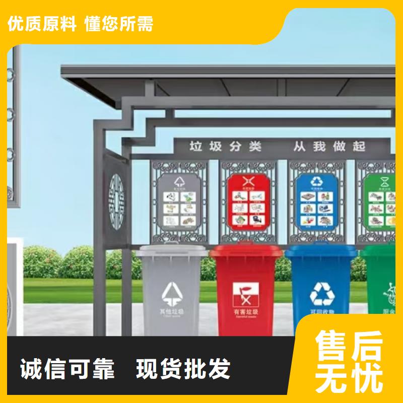 环卫垃圾分类亭垃圾房性价比高