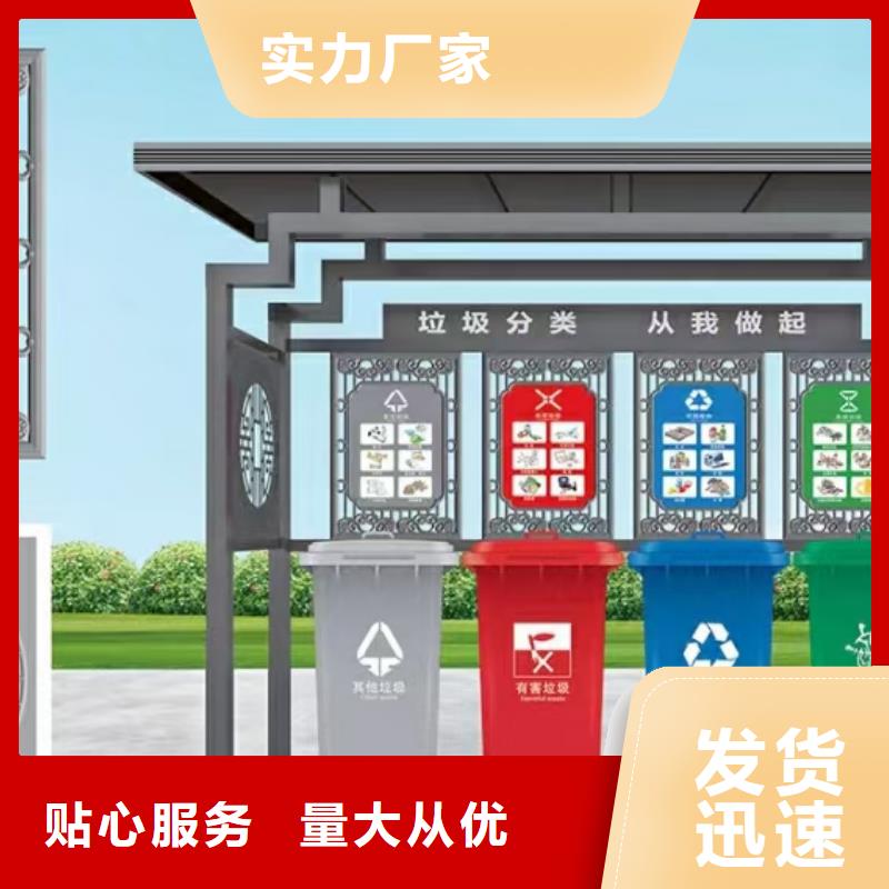 
智能感应垃圾分类亭全国发货