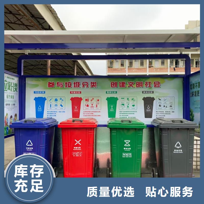 文昌市
户外垃圾分类亭实力雄厚