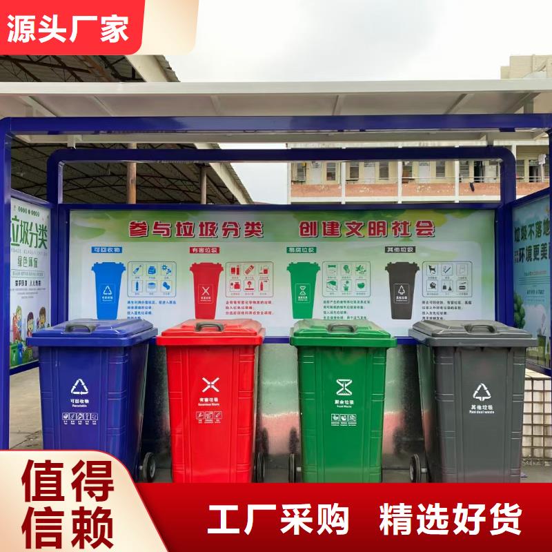 环保垃圾分类亭垃圾房质量保证