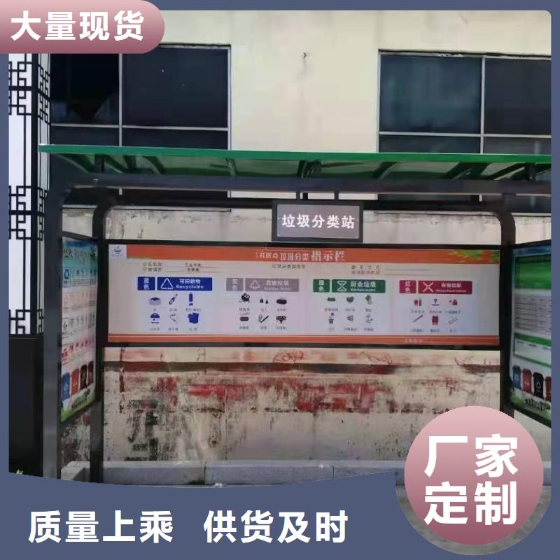 环卫垃圾分类亭垃圾房发货及时
