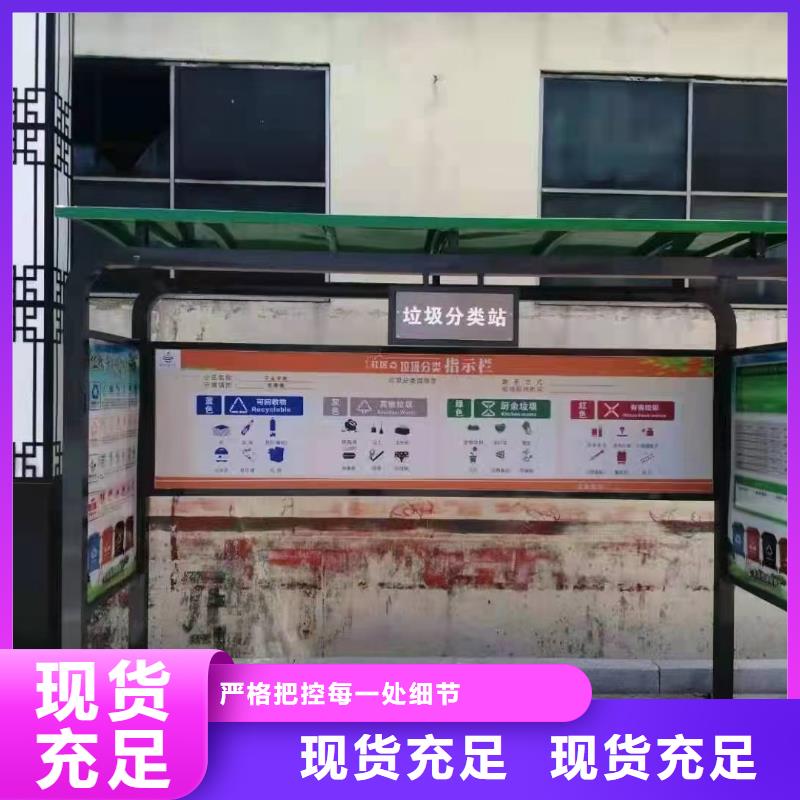 移动垃圾分类亭垃圾房来图定制