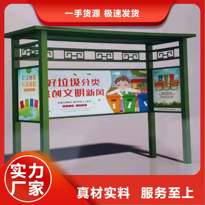 智能感应垃圾分类亭量大从优
