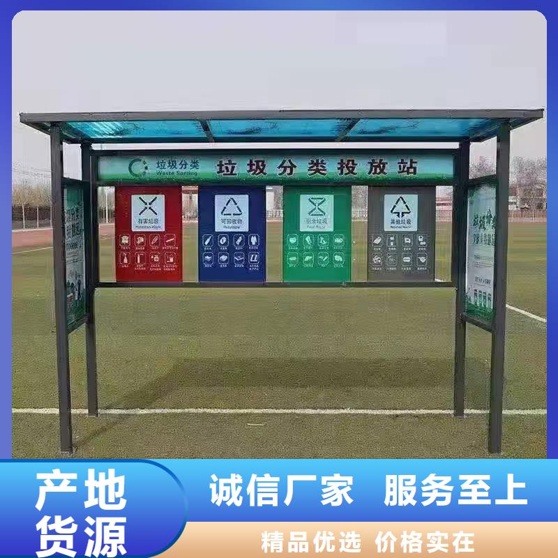 
户外垃圾分类亭品质过关