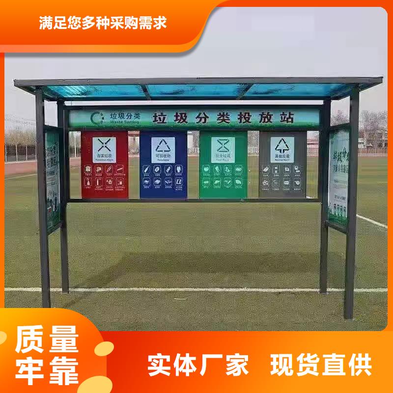 
社区垃圾分类亭信赖