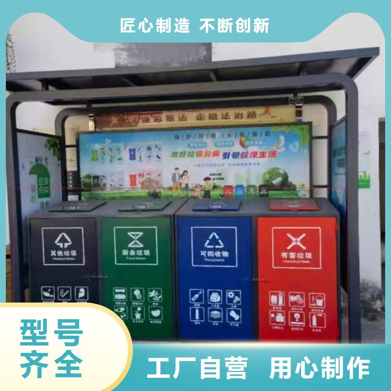 环卫垃圾分类亭垃圾房质量保证