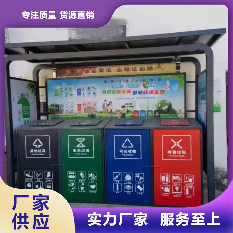 环卫垃圾分类亭垃圾房质量保证